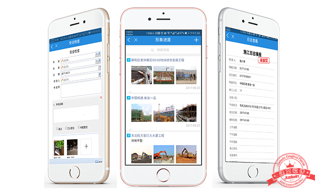 工程项目管理系统解决方案_建文软件