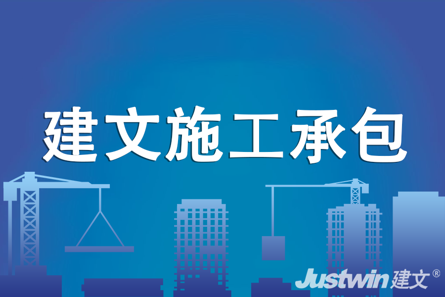 建筑施工管理软件_工程项目管理信息化系统_建设工程信息化