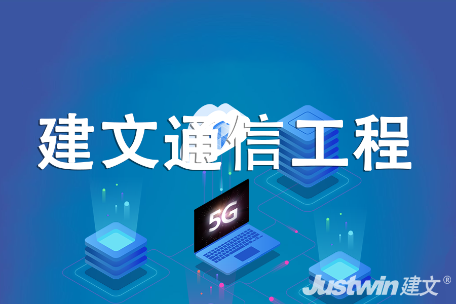 通信系统工程项目管理信息化系统_电信工程成本控制信息化管理系统