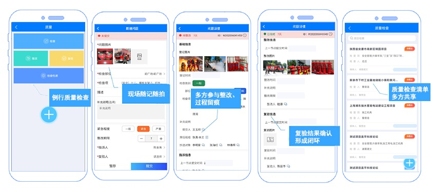 消防工程项目管理软件_智慧消防施工进度成本合同管控系统