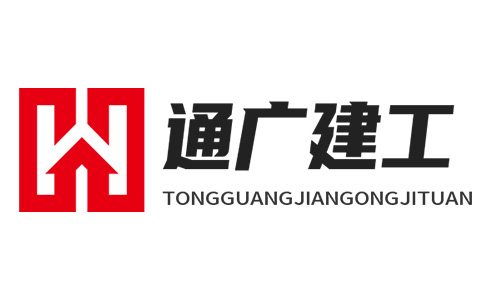 通广建工集团 | 建文成功案例